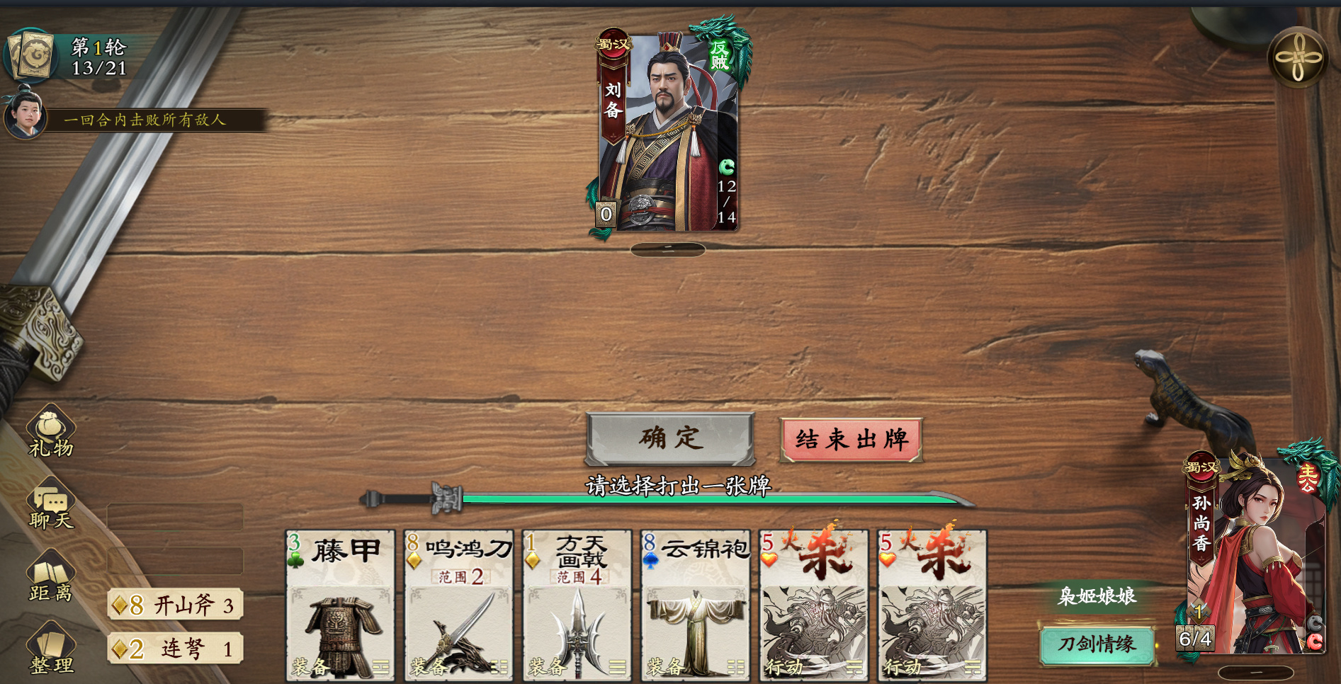 《名将杀》武侯讲武前32关速通指南