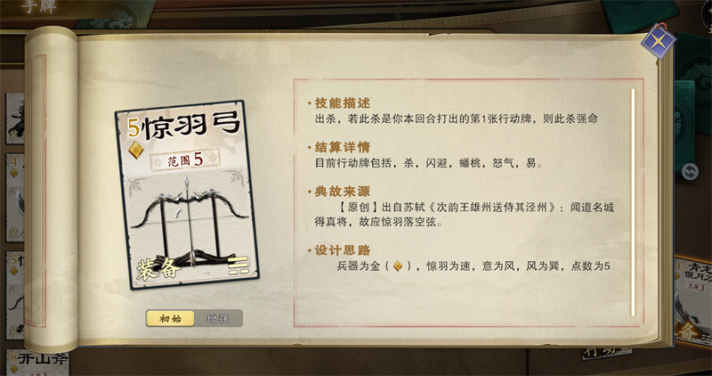 《名将杀》千里单骑选将策略