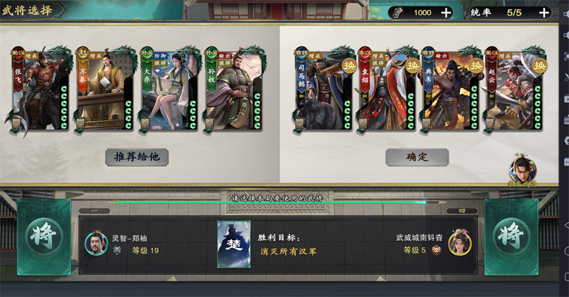 《名将杀》楚汉争霸玩法介绍