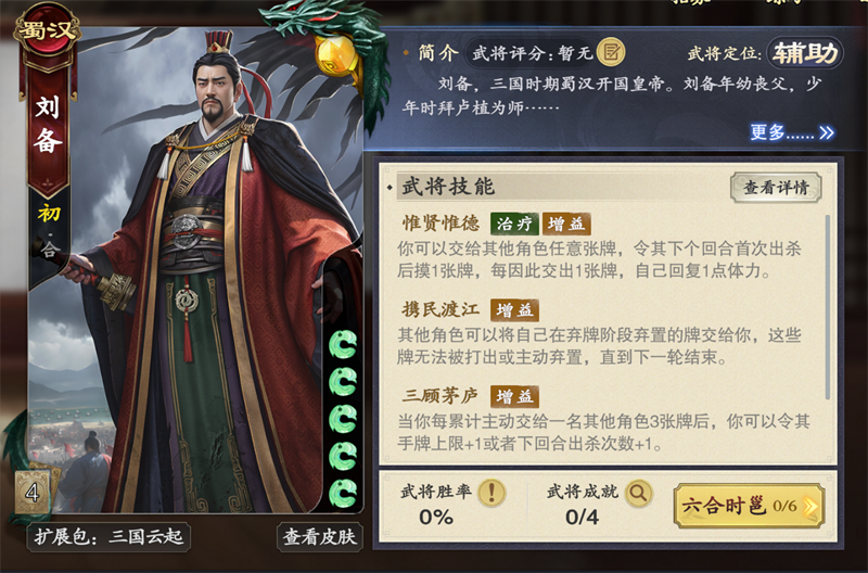 《名将杀》楚汉争霸玩法介绍