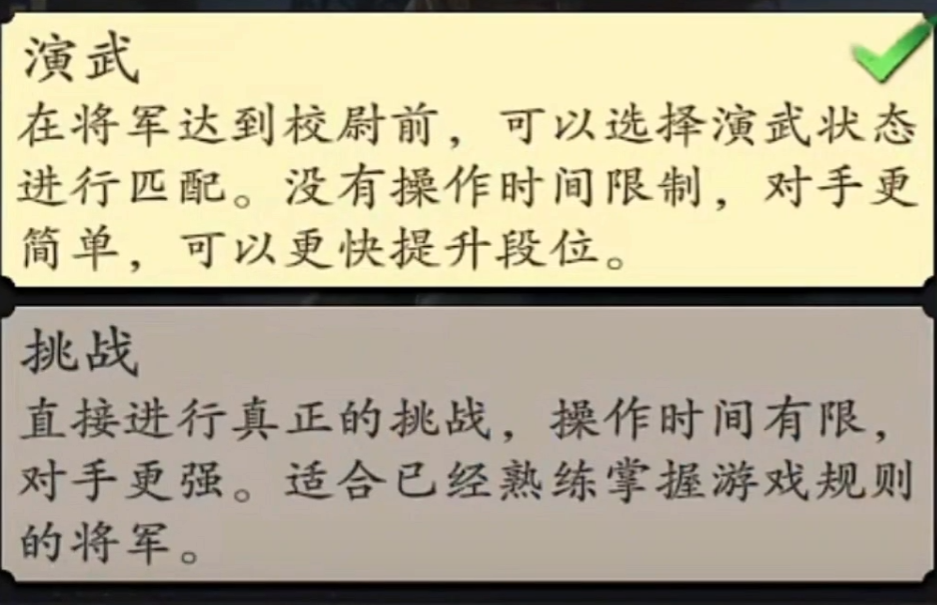 《名将杀》楚汉争霸玩法介绍