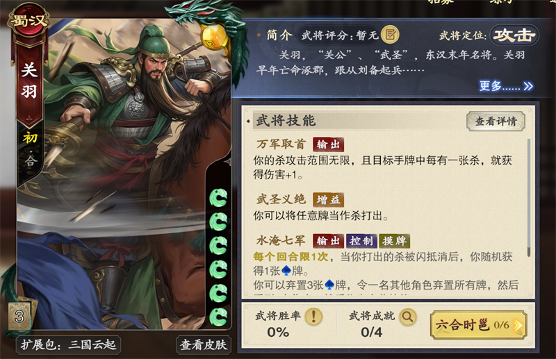 《名将杀》楚汉争霸玩法介绍