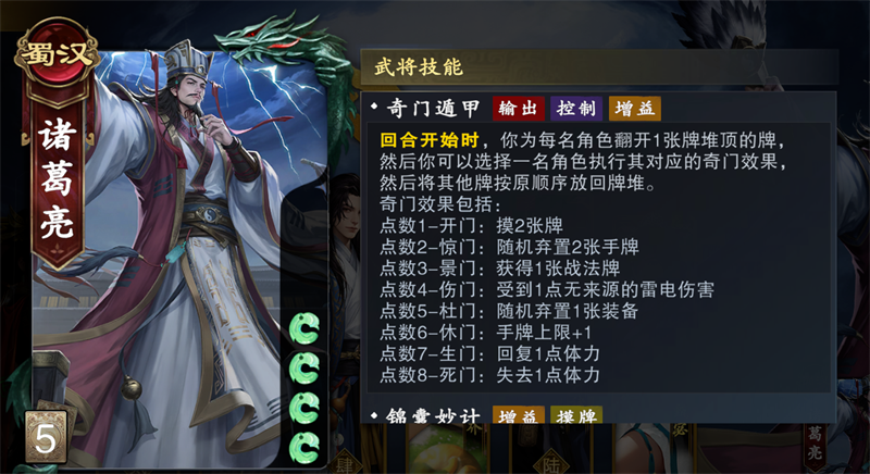 《名将杀》武将获取途径盘点