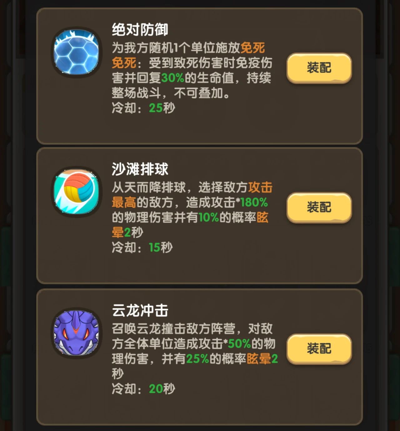 一步两步竞技场PVP阵容推荐