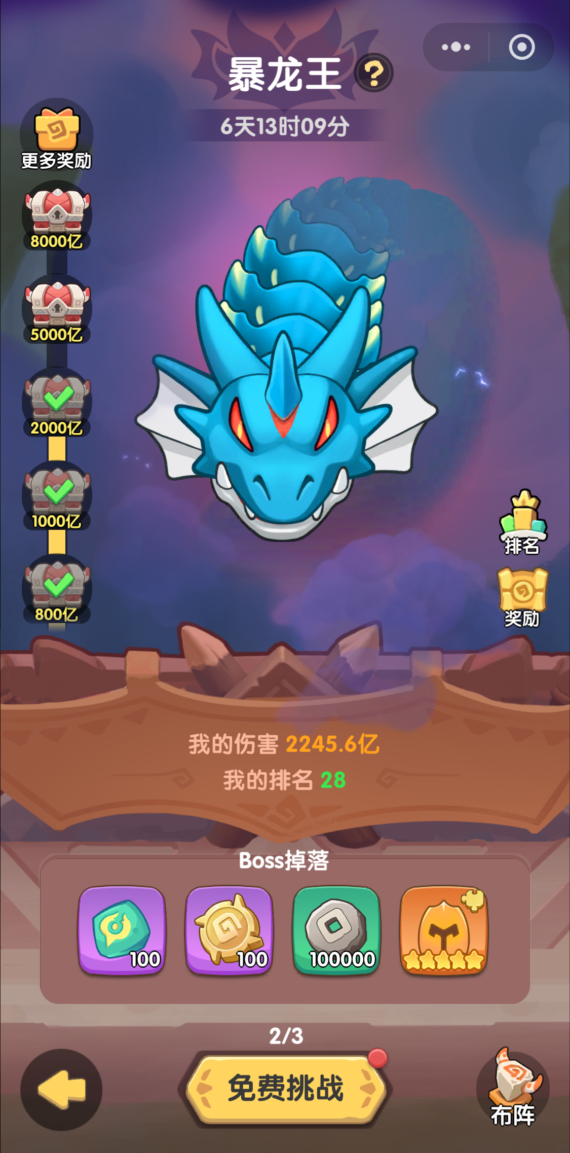 一步两步部落BOSS暴龙王阵容打法攻略