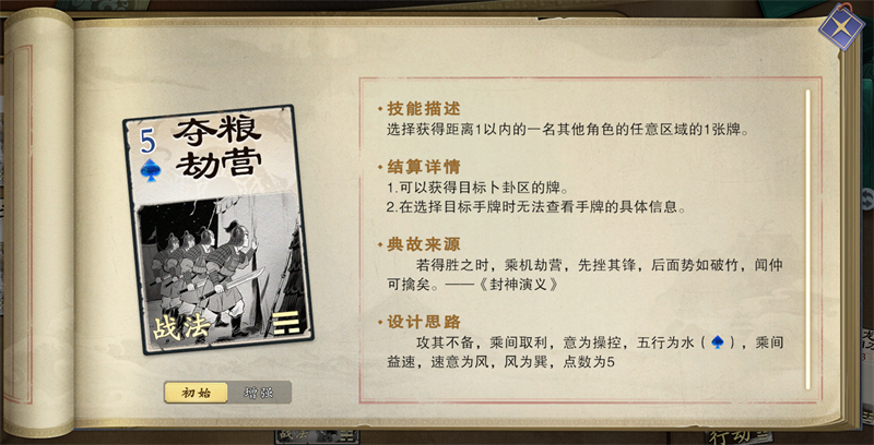 《名将杀》战法牌使用技巧