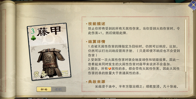 《名将杀》装备牌使用策略