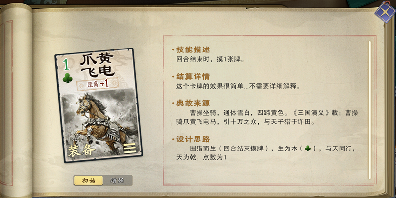 《名将杀》装备牌使用策略