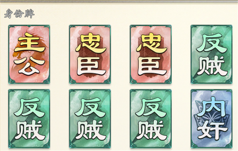 《名将杀》身份模式各“身份”打法