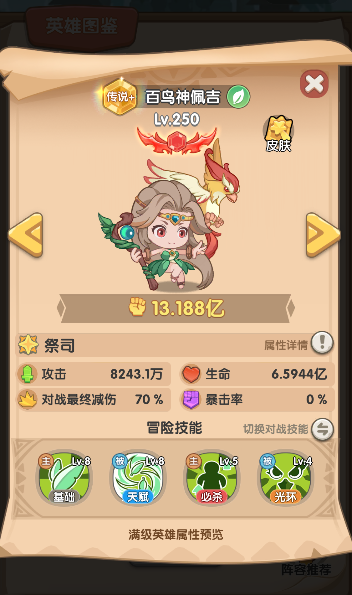 一步两步英雄觉醒升星系统攻略