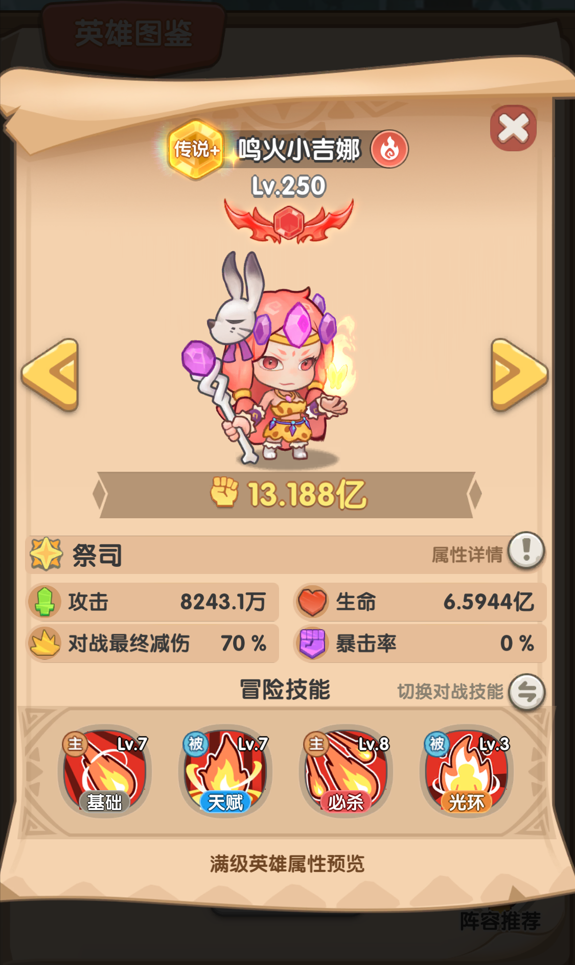 一步两步英雄觉醒升星系统攻略