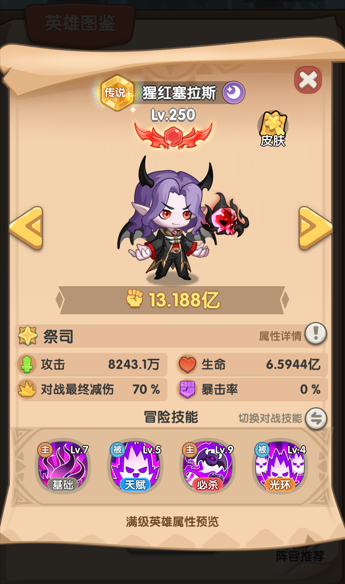 一步两步英雄觉醒升星系统攻略