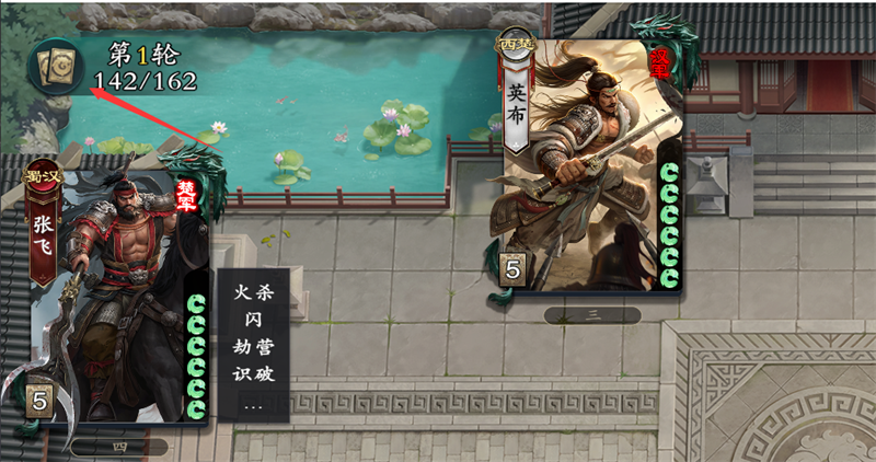 《名将杀》新手必备基础玩法解析