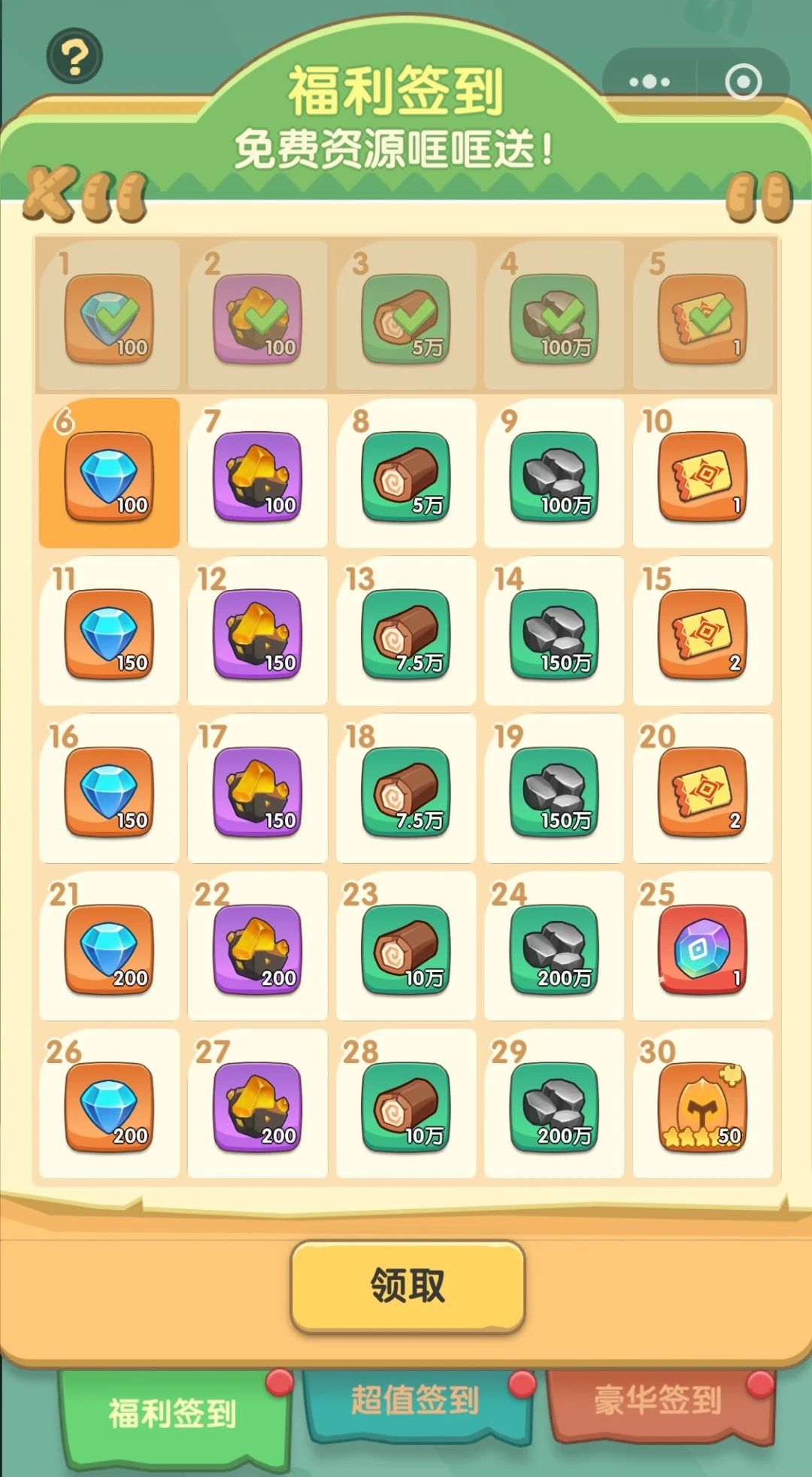 一步两步钻石获取方法