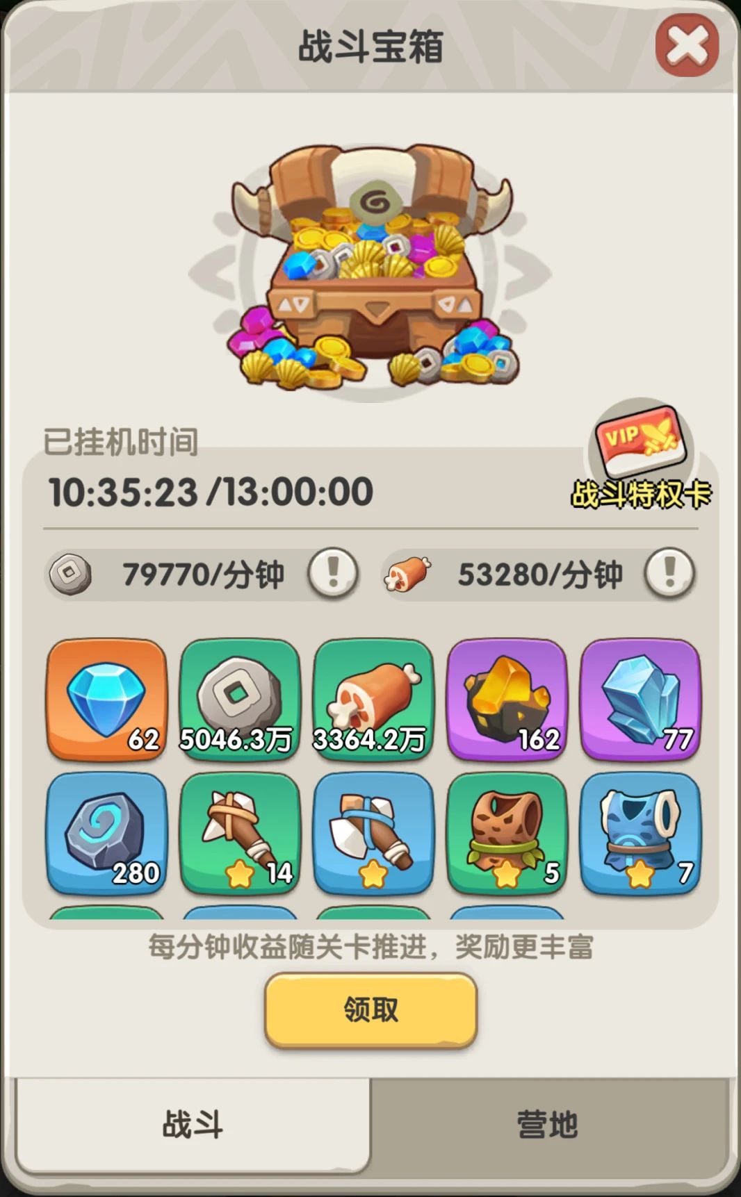 一步两步钻石获取方法