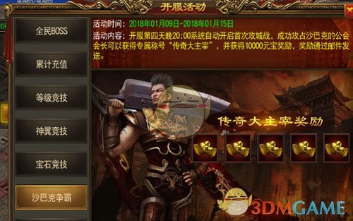 《雷霆传奇》道士玩法攻略