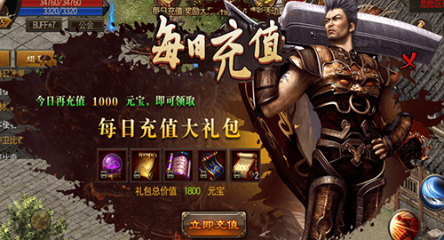 《雷霆传奇》元宝效益最大化攻略