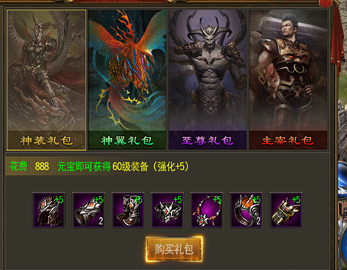 《雷霆传奇》元宝效益最大化攻略