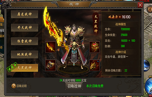 《雷霆传奇》元宝效益最大化攻略