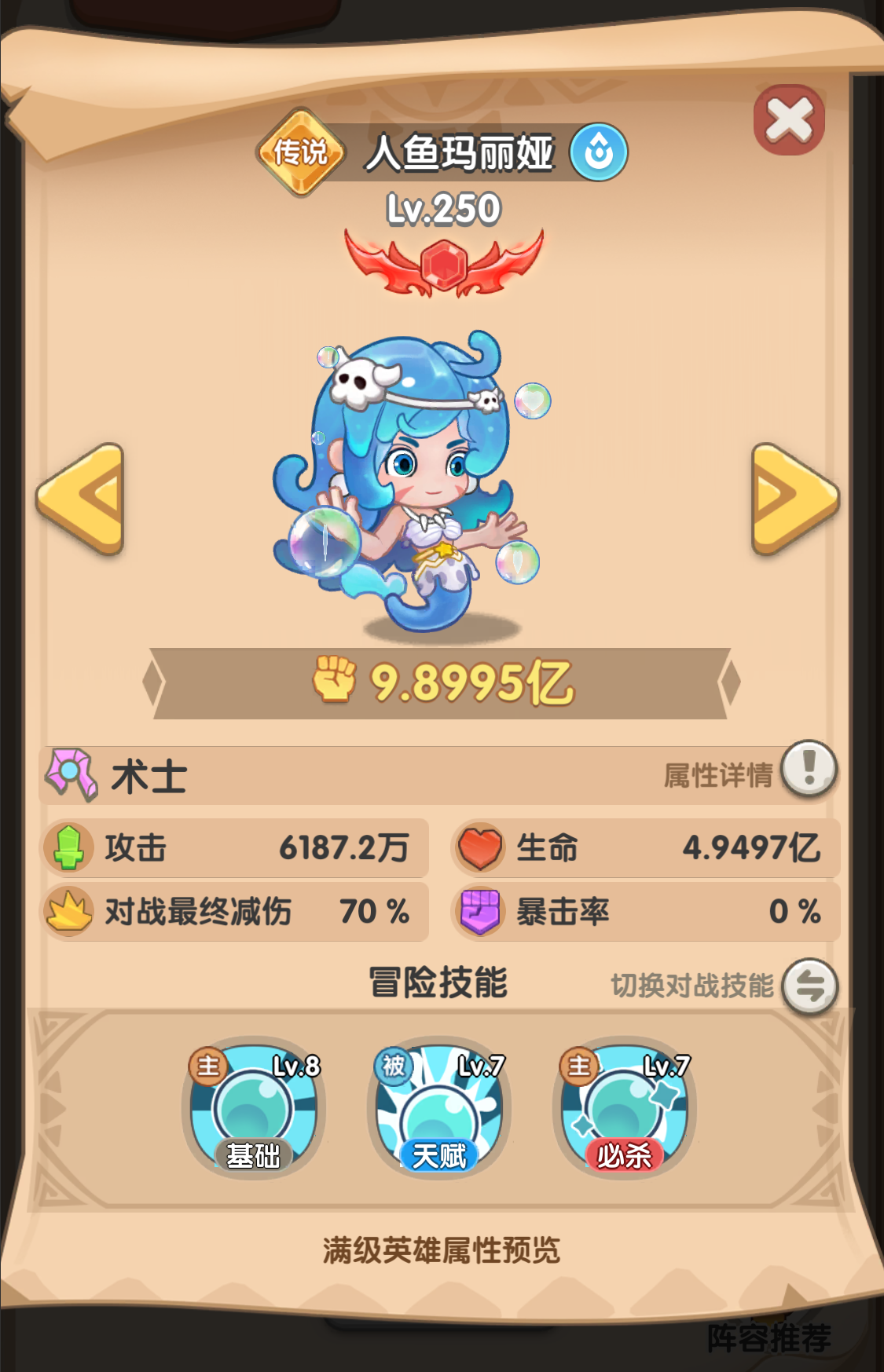 一步两步强力控制热门英雄盘点