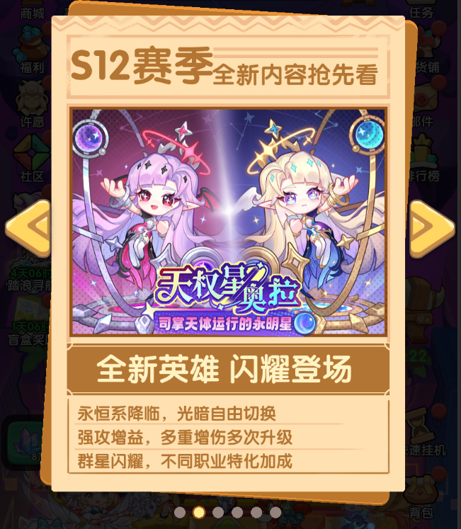 一步两步S12赛季情报速递