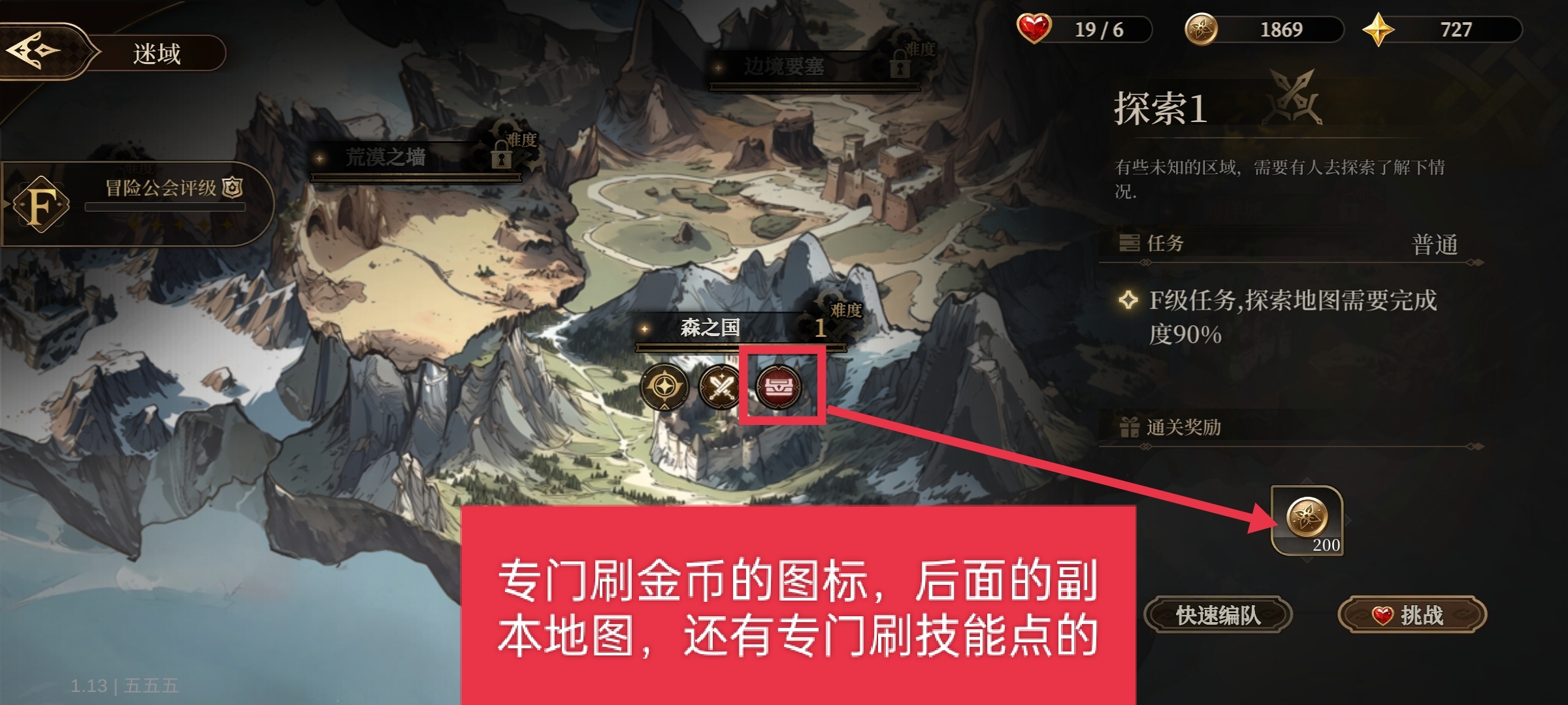 无畏之刃副本玩法攻略