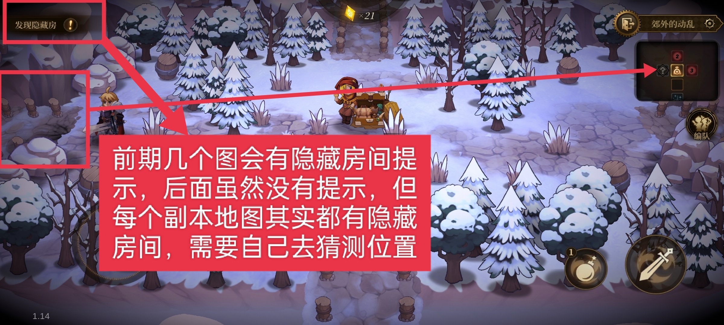 无畏之刃副本玩法攻略