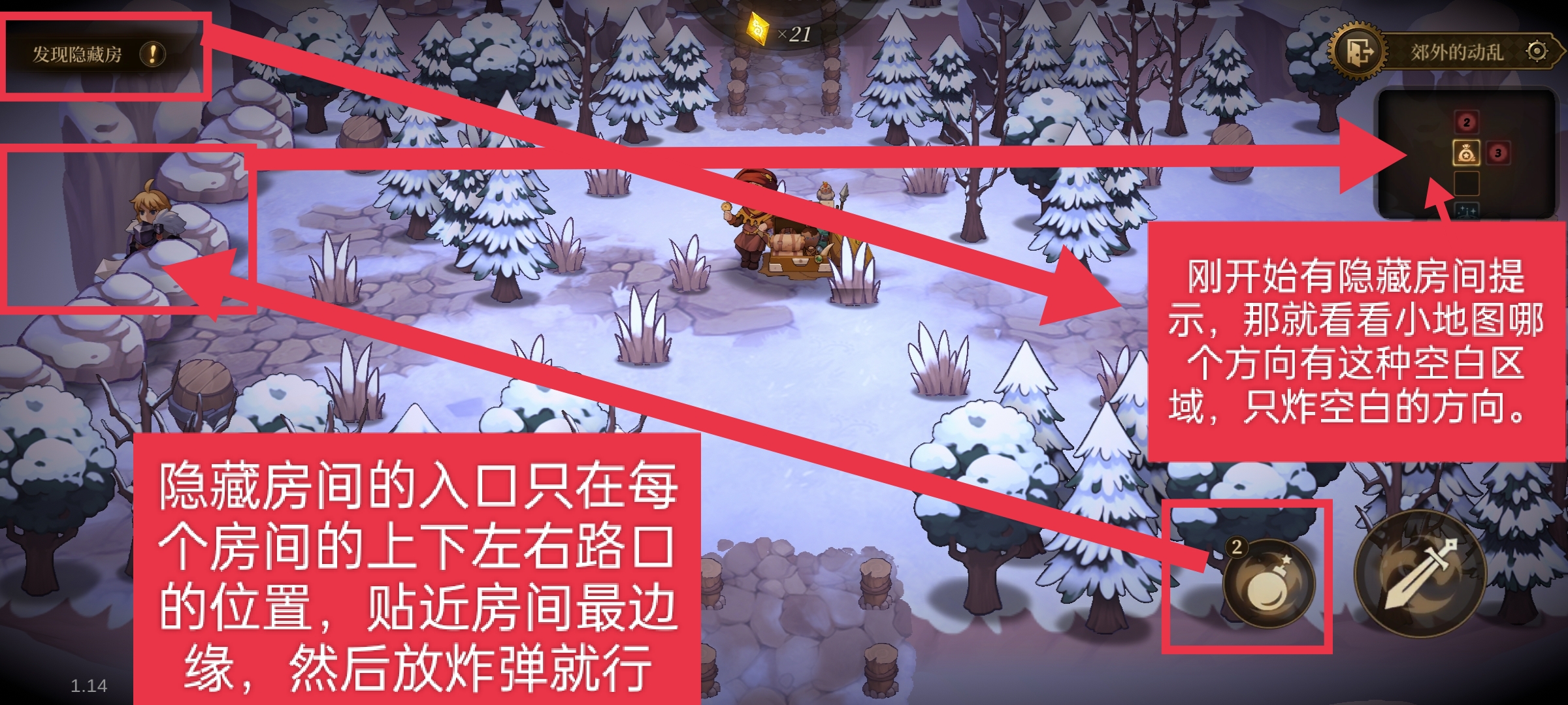 无畏之刃副本玩法攻略