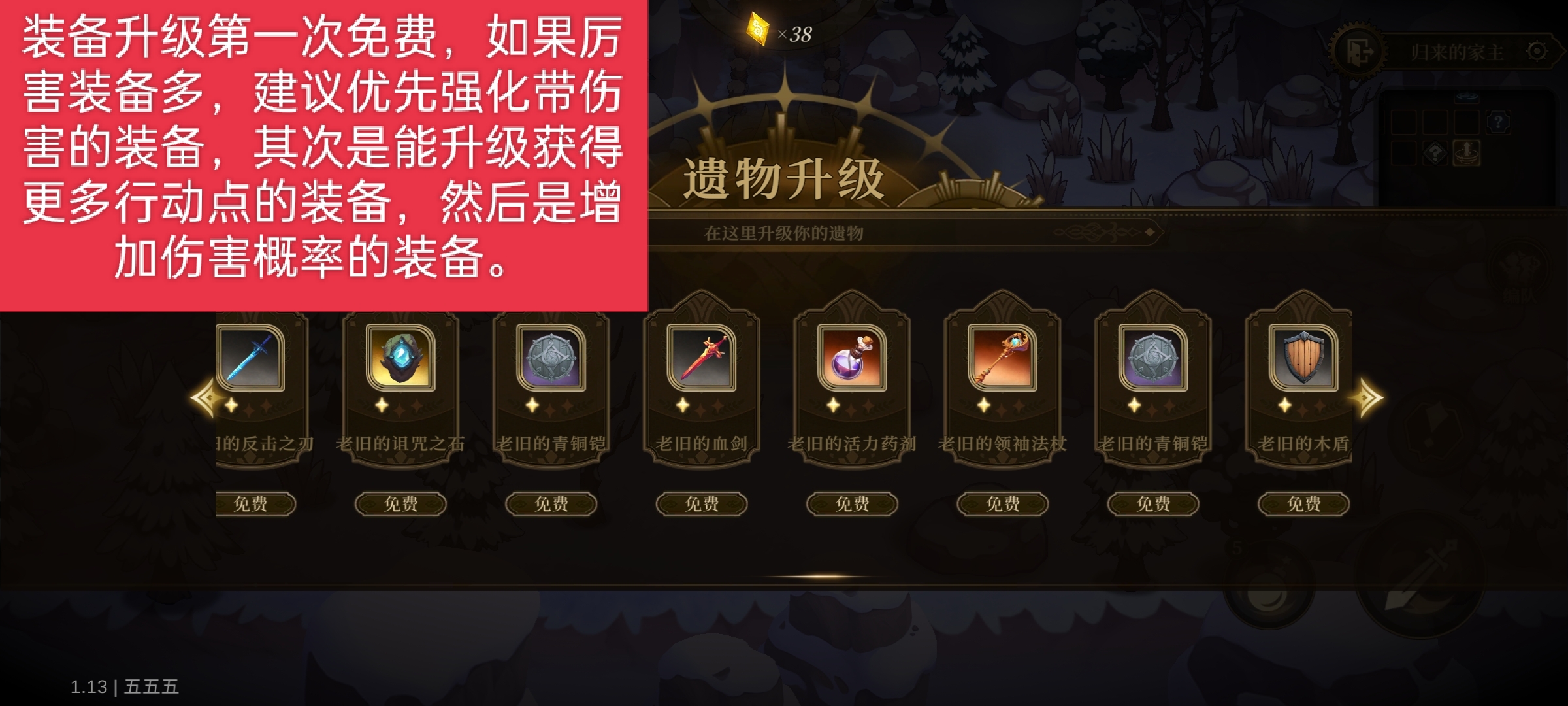 无畏之刃副本玩法攻略