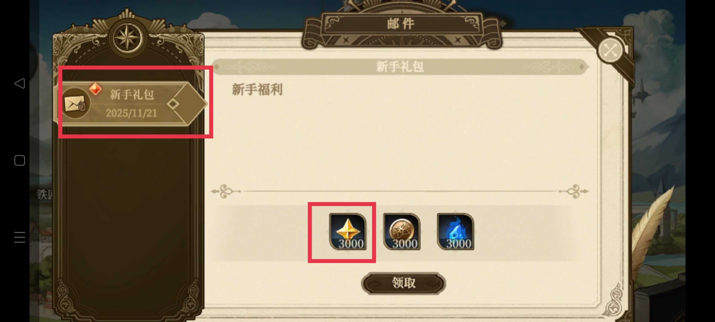 无畏之刃资源获取方法途径