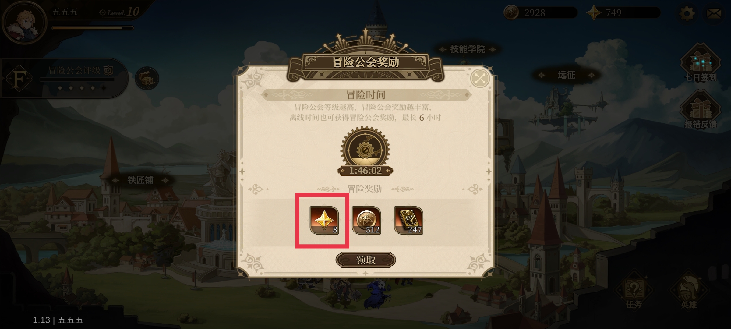 无畏之刃资源获取方法途径