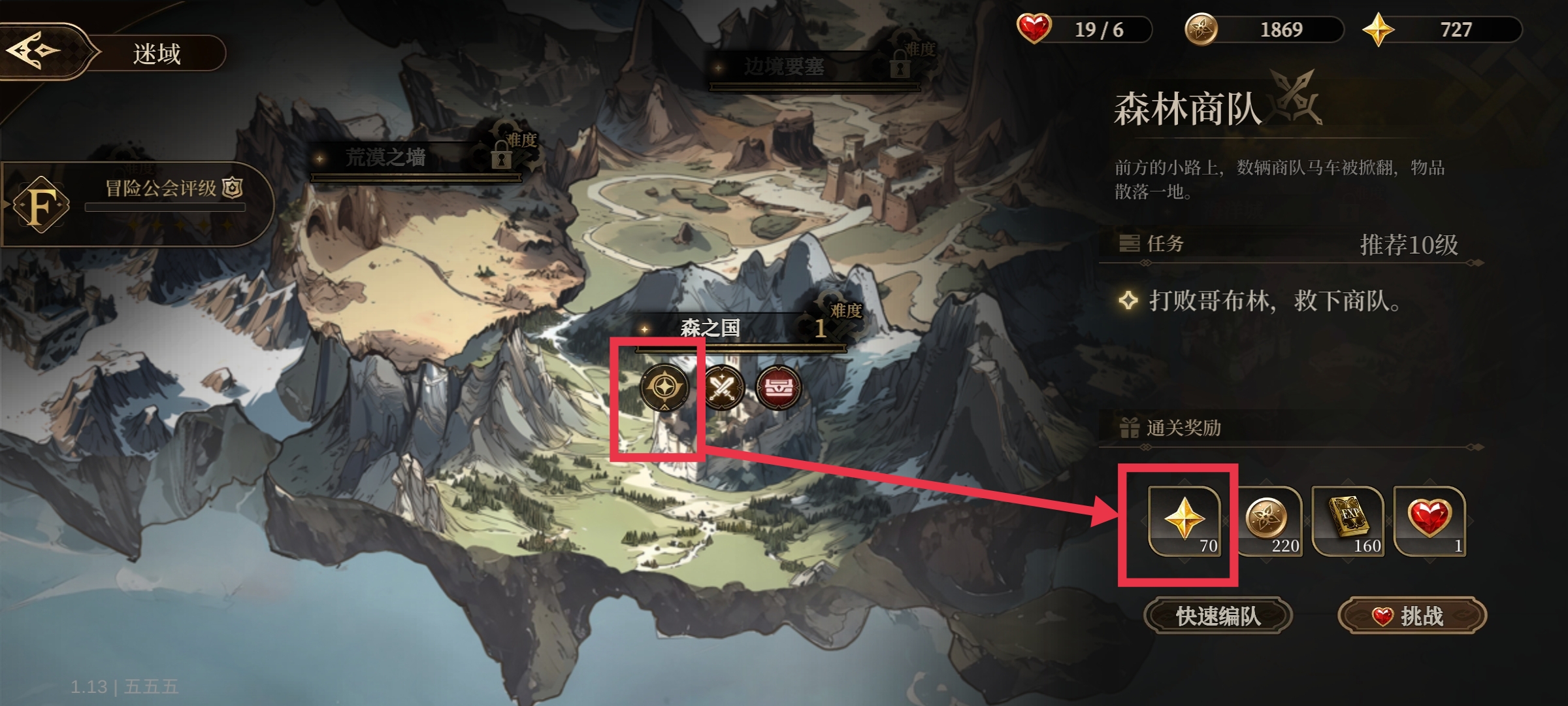 无畏之刃资源获取方法途径