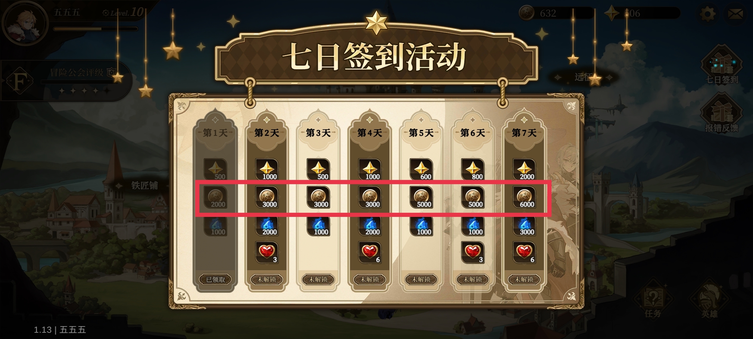 无畏之刃资源获取方法途径