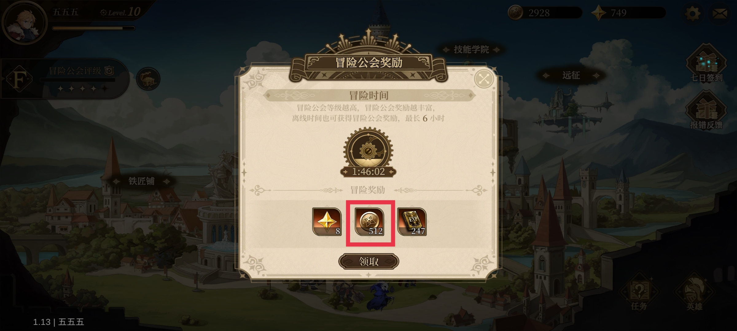 无畏之刃资源获取方法途径