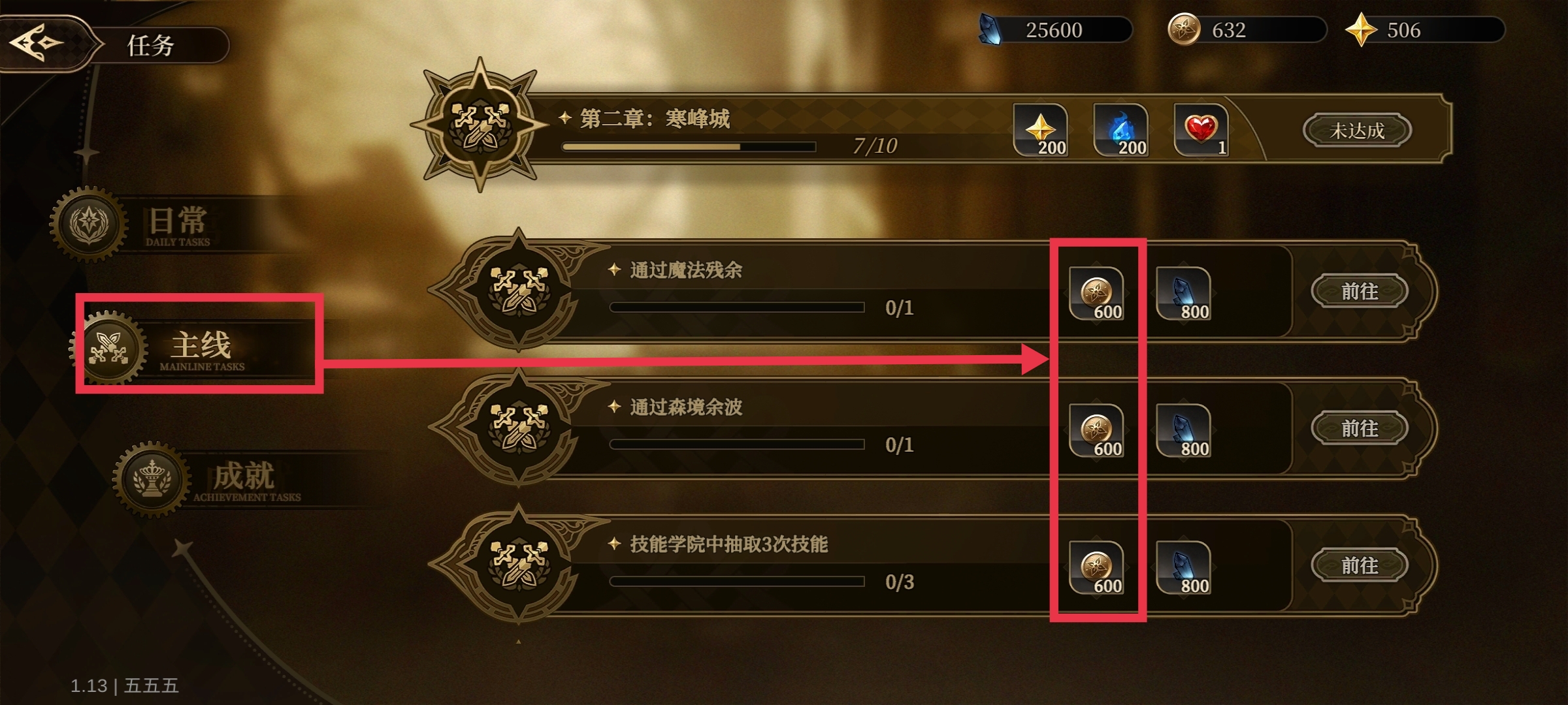 无畏之刃资源获取方法途径