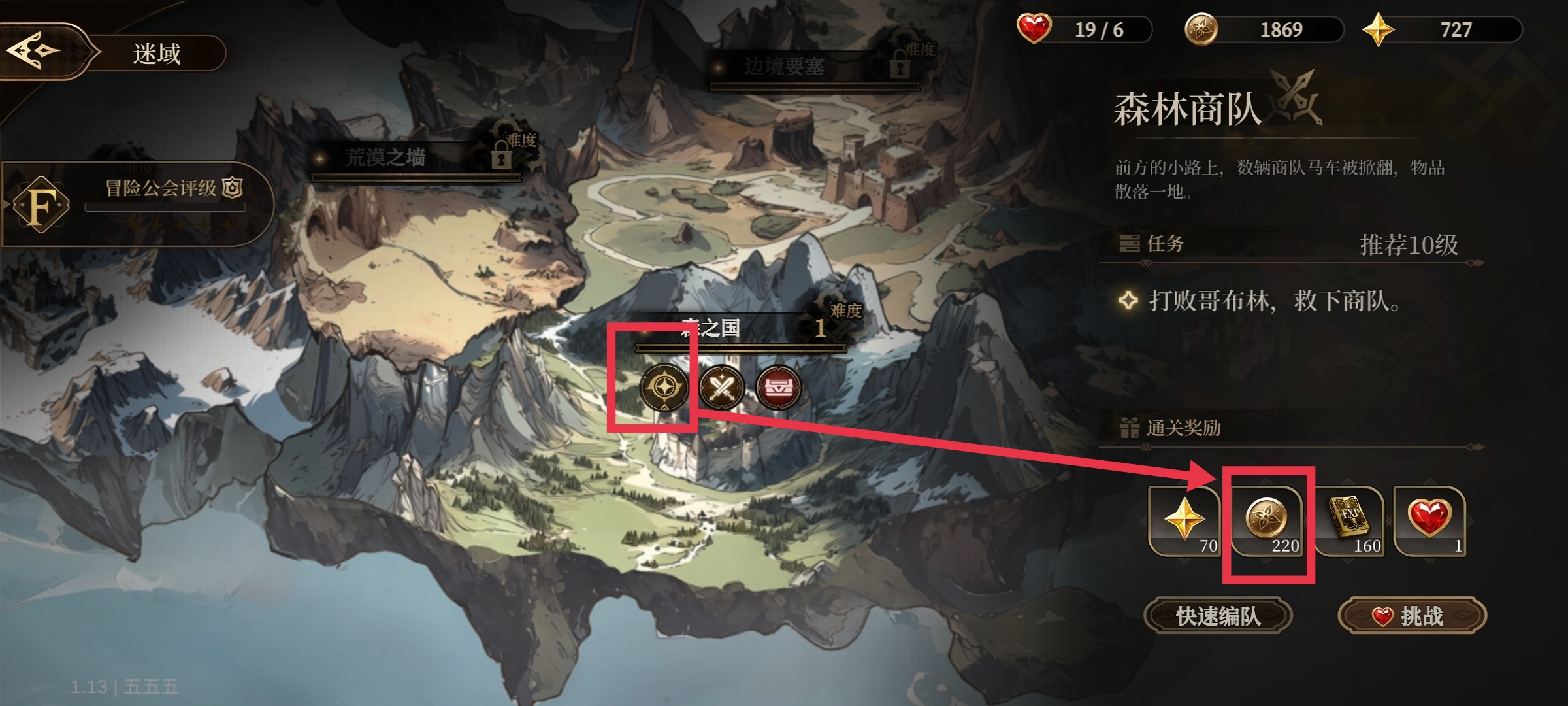 无畏之刃资源获取方法途径