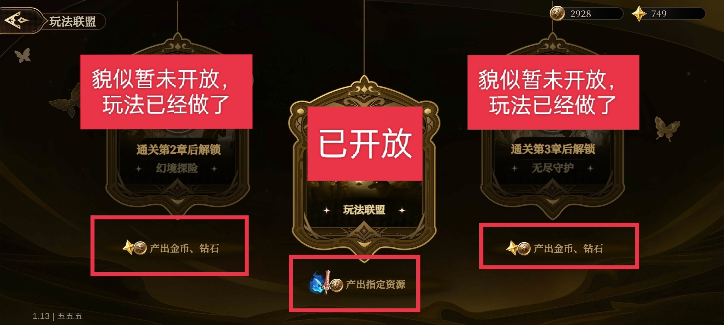 无畏之刃资源获取方法途径