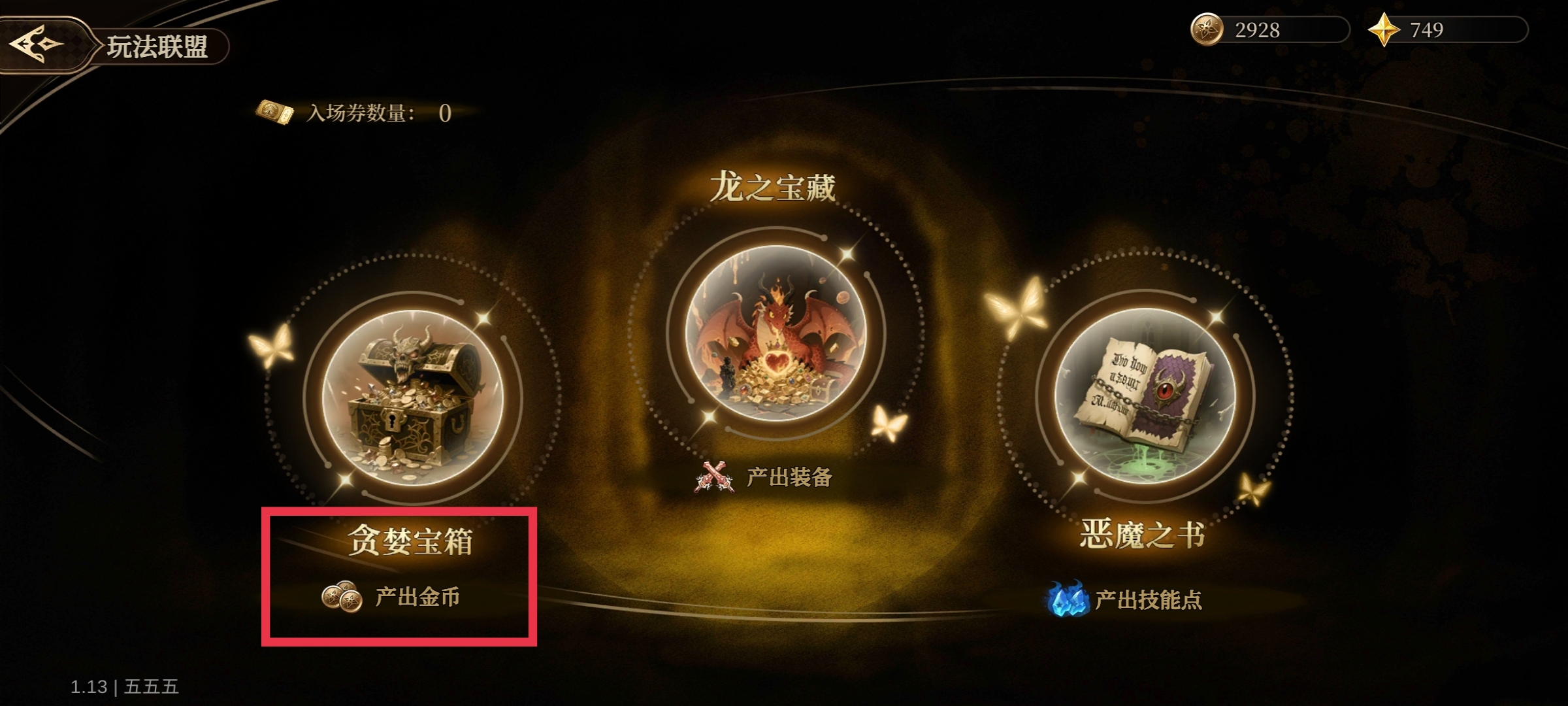 无畏之刃资源获取方法途径