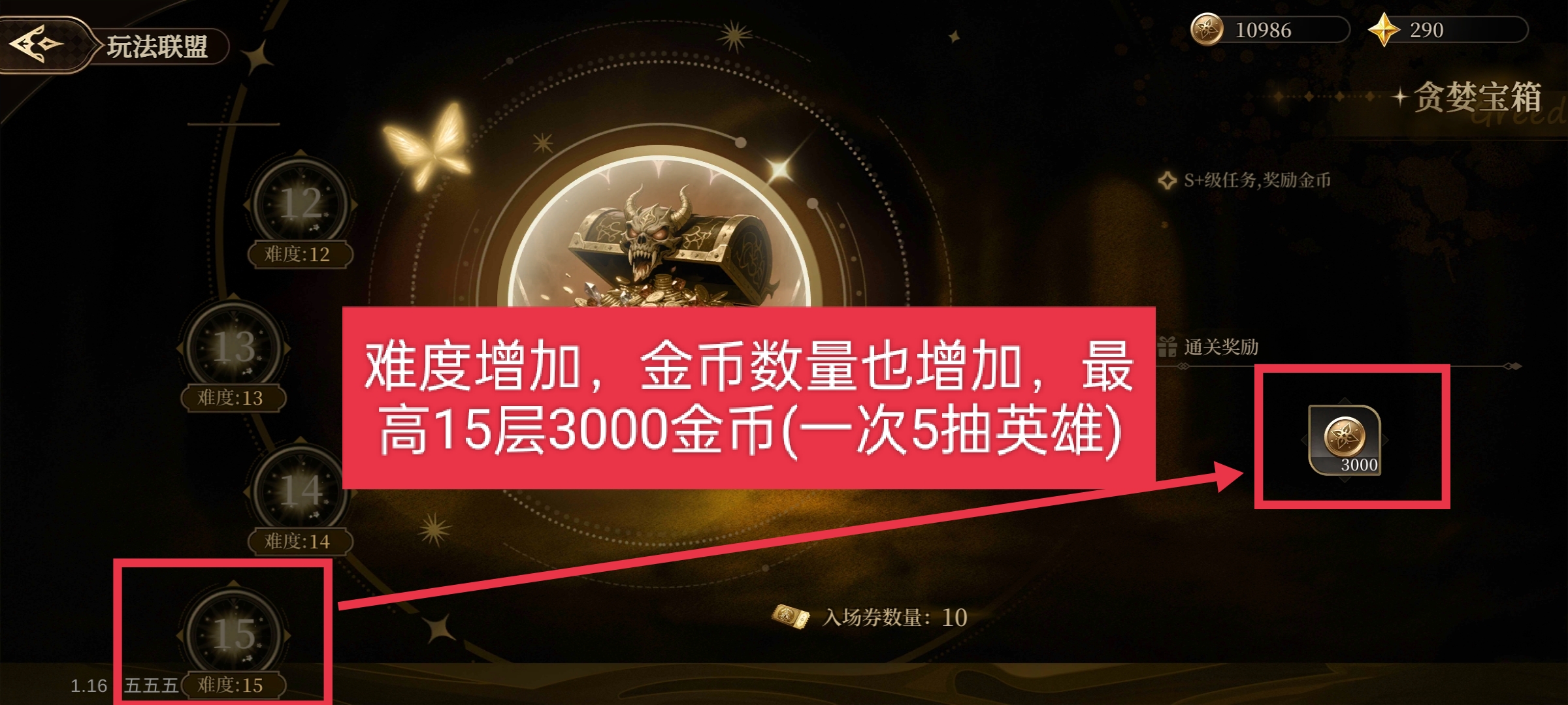 无畏之刃资源获取方法途径