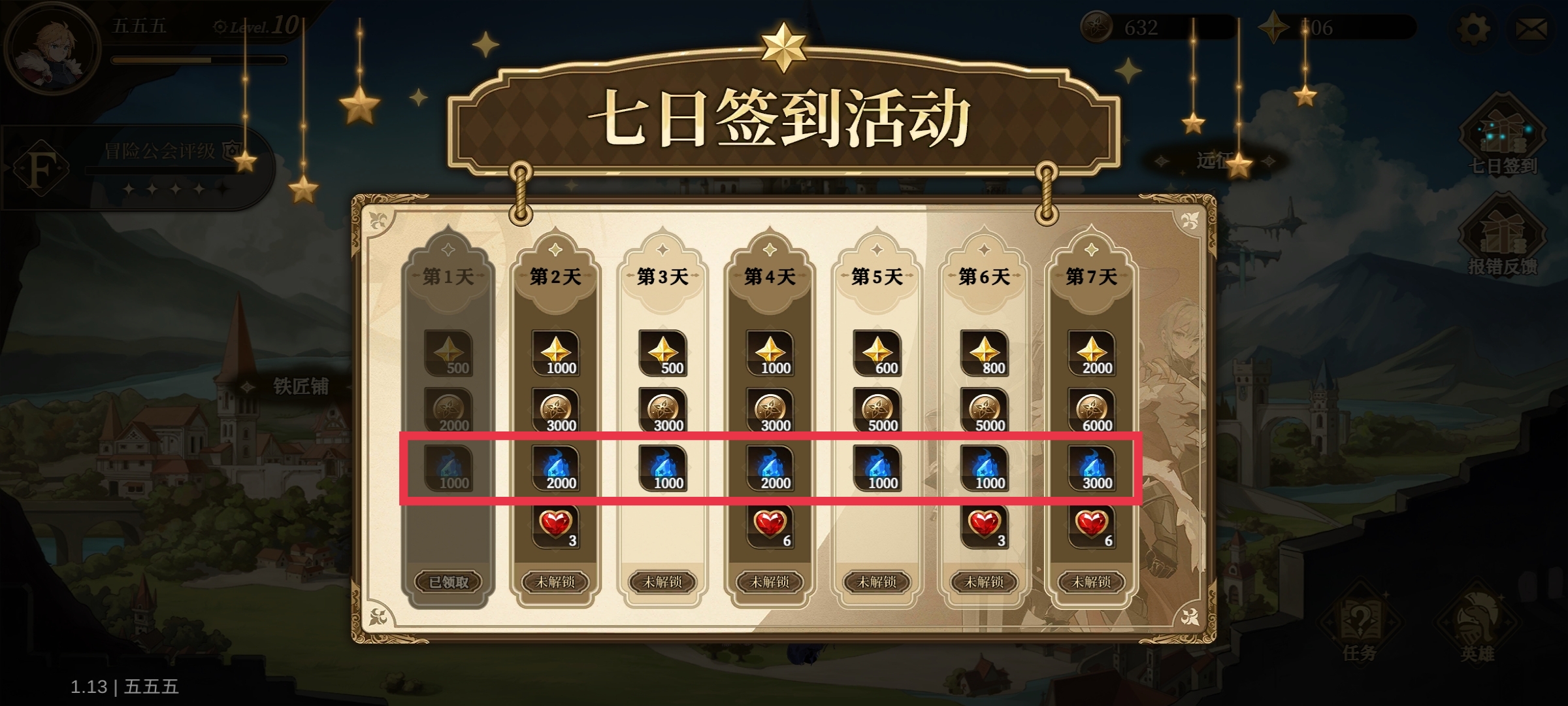 无畏之刃资源获取方法途径