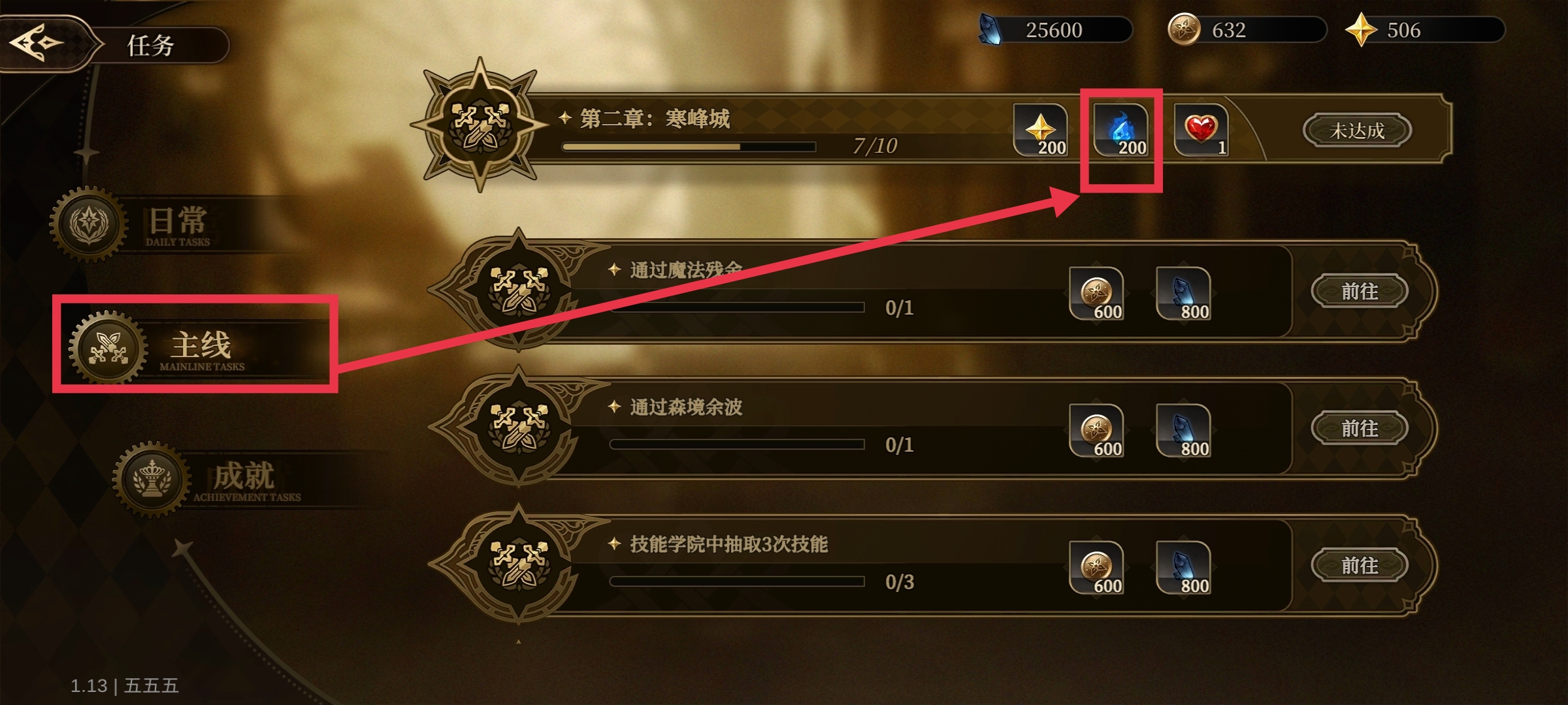 无畏之刃资源获取方法途径