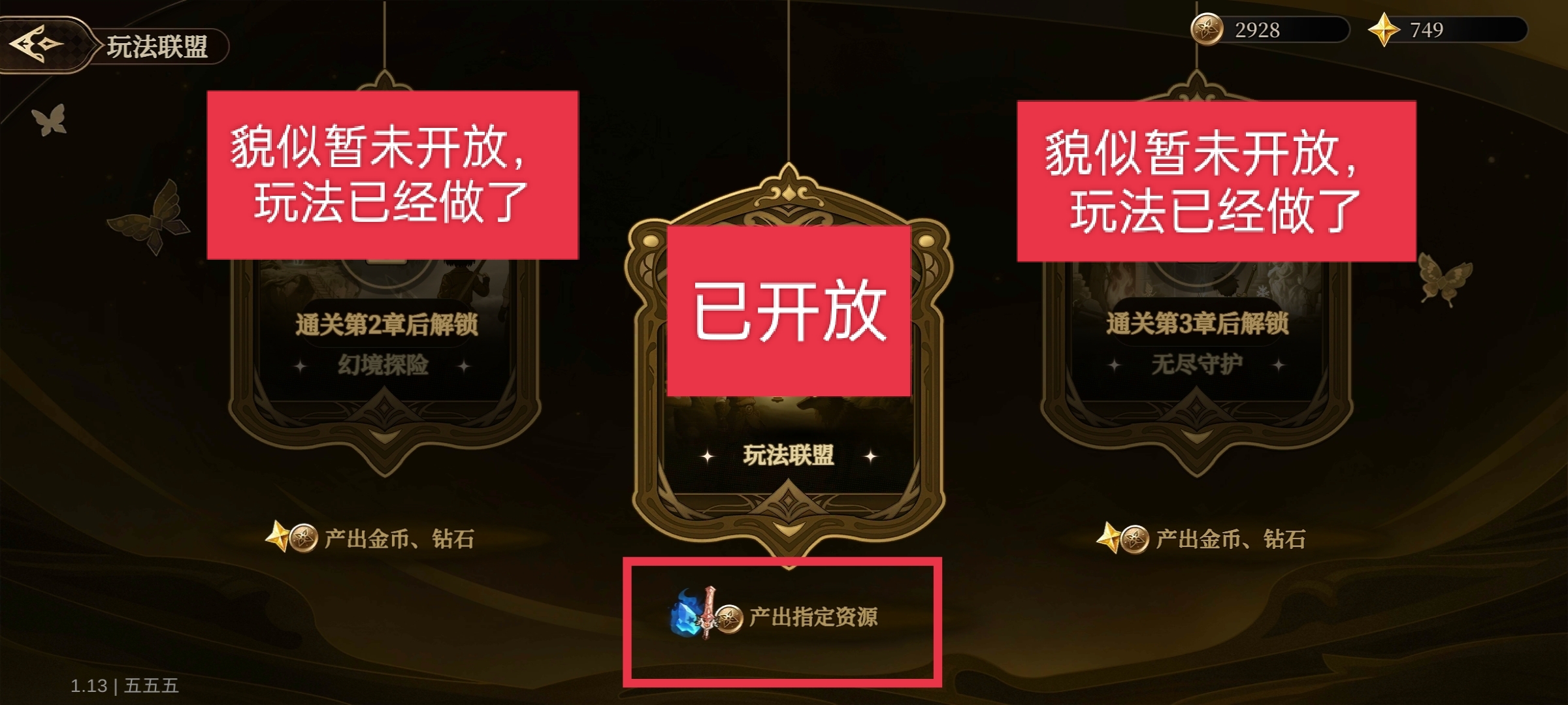 无畏之刃资源获取方法途径