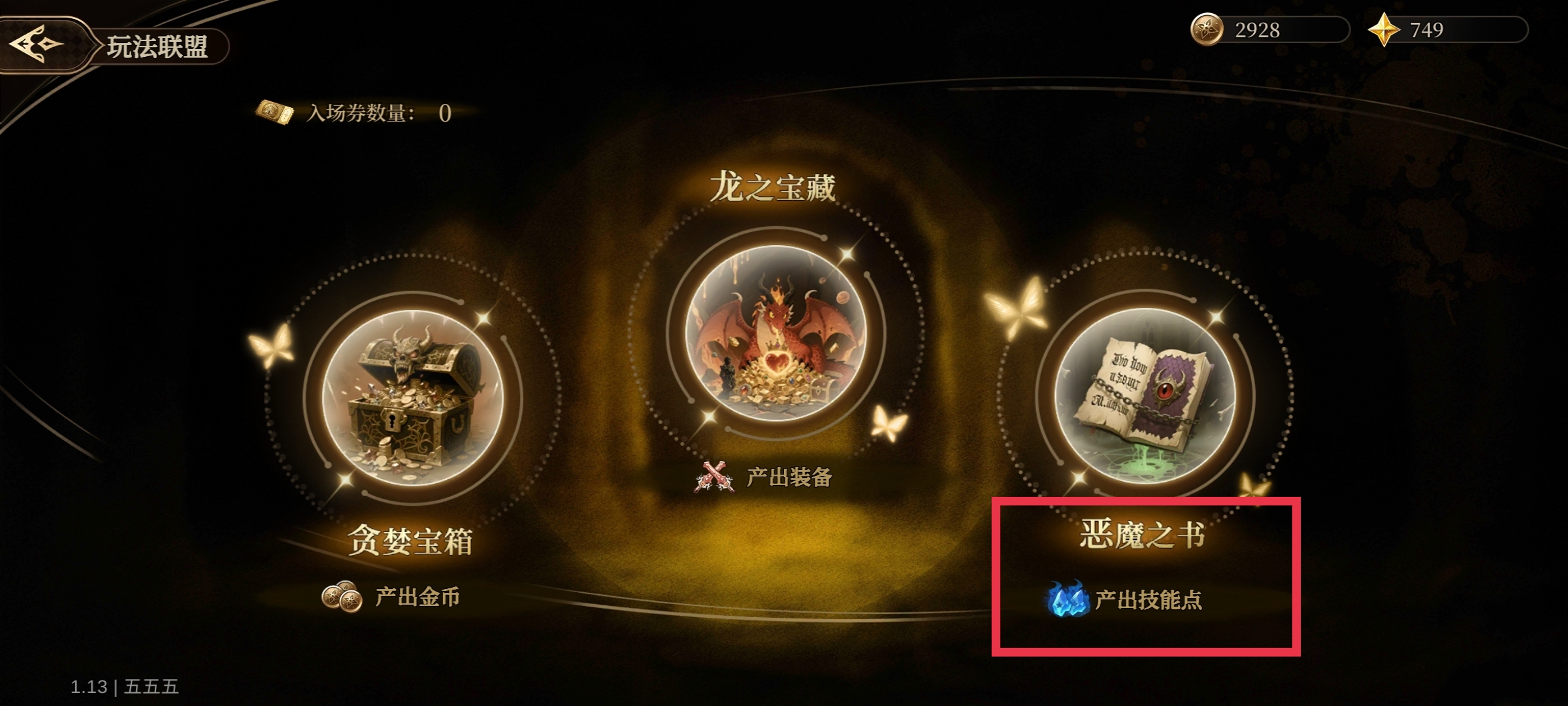 无畏之刃资源获取方法途径