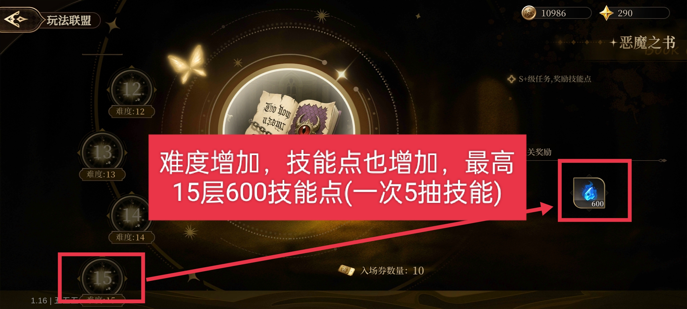 无畏之刃资源获取方法途径