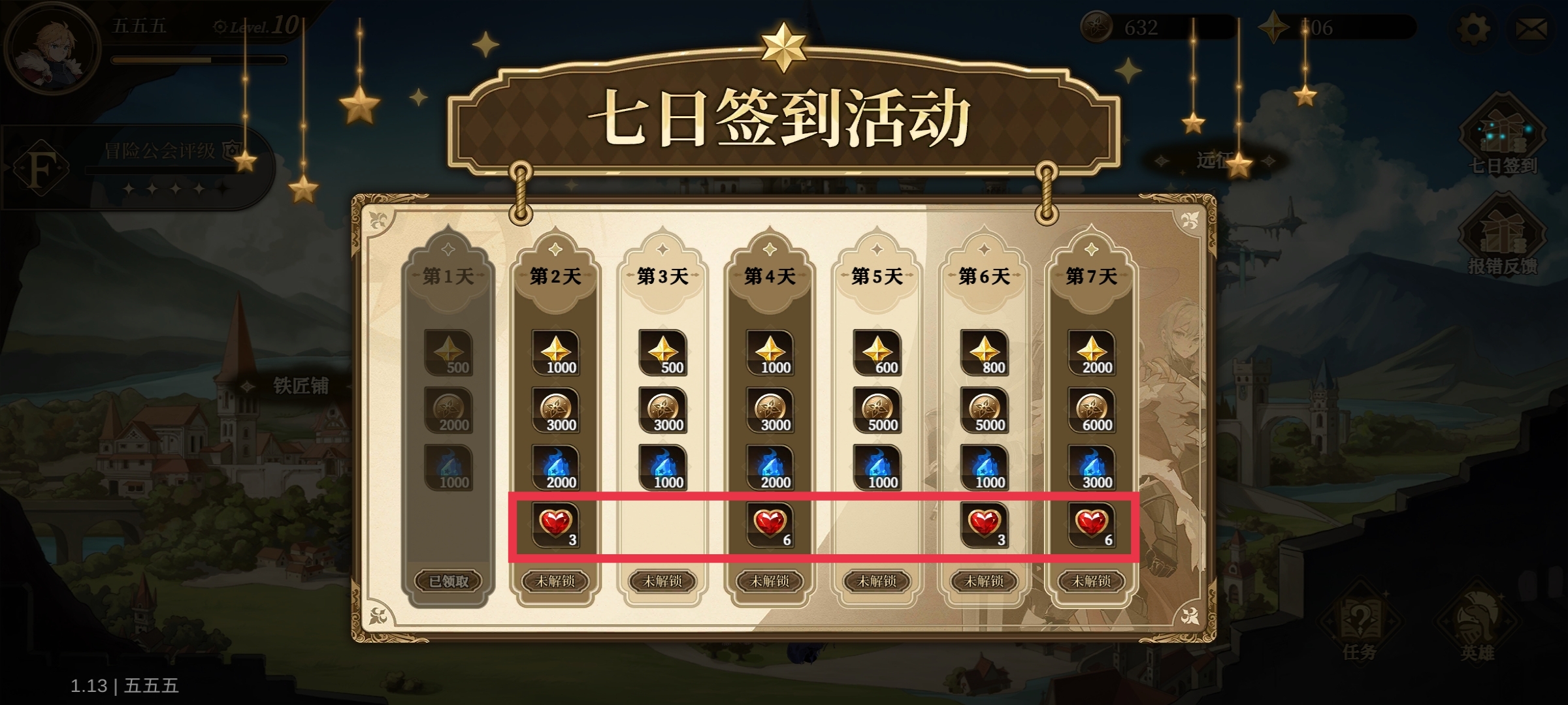 无畏之刃资源获取方法途径