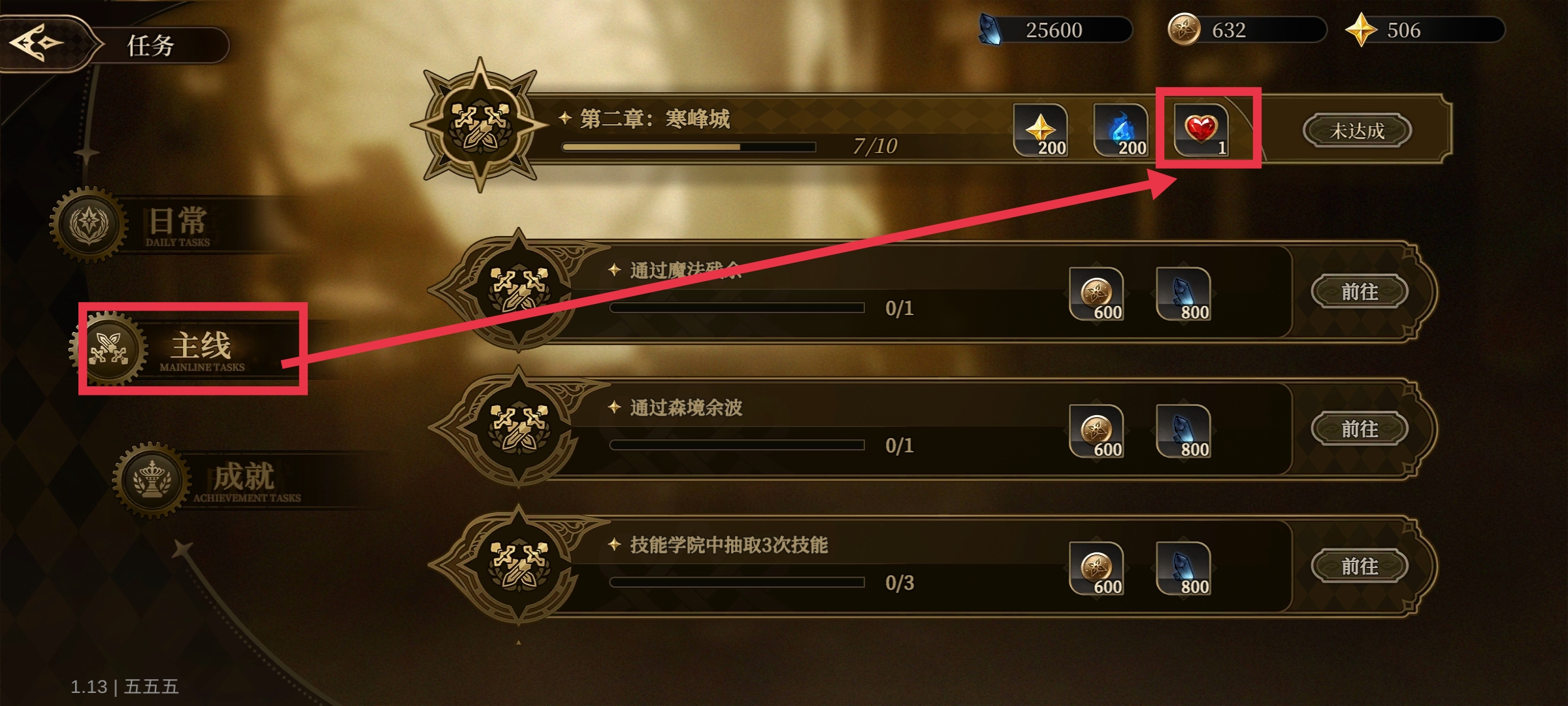 无畏之刃资源获取方法途径