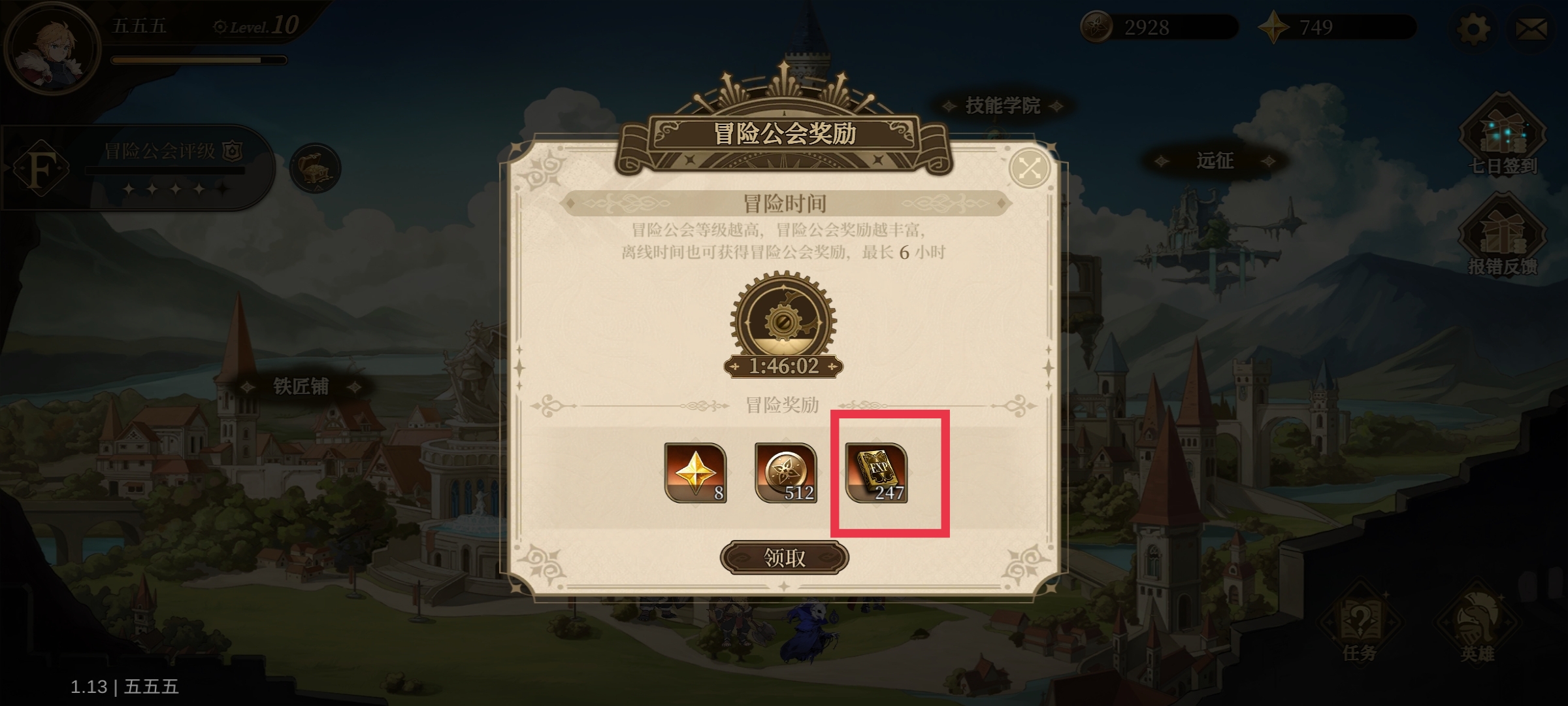 无畏之刃资源获取方法途径