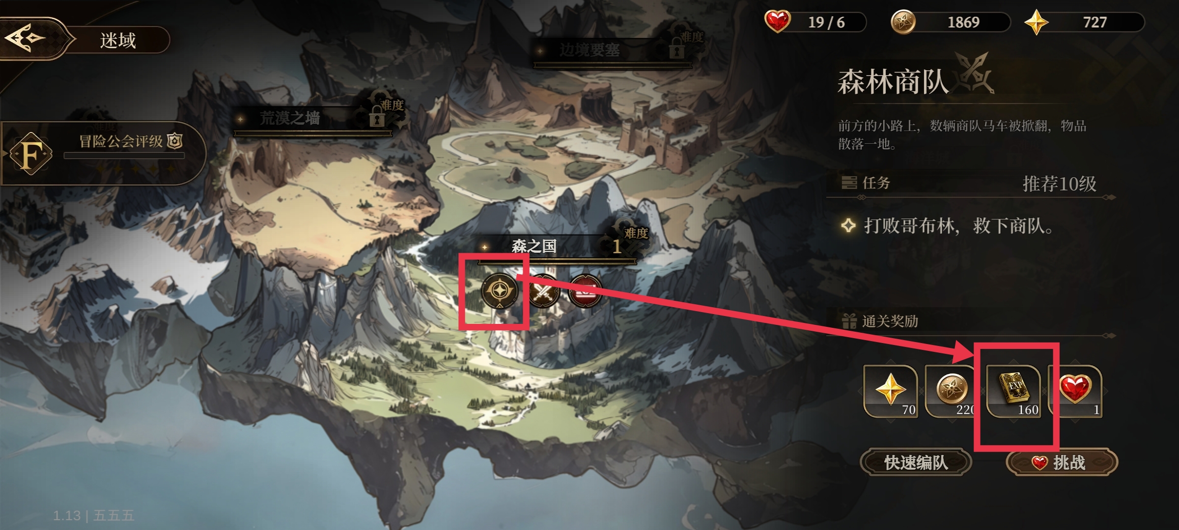 无畏之刃资源获取方法途径