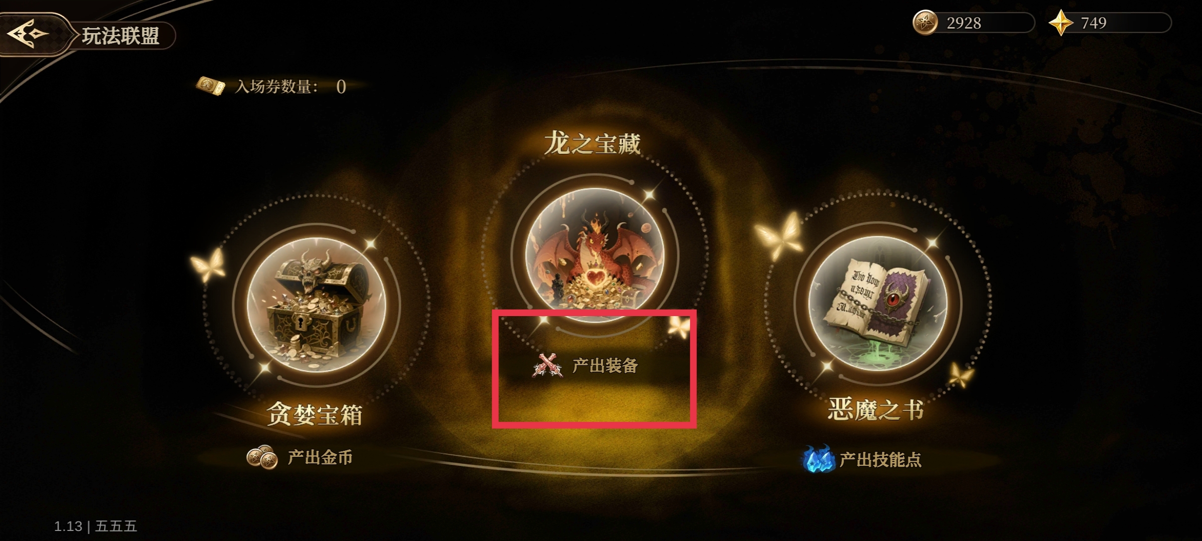 无畏之刃资源获取方法途径