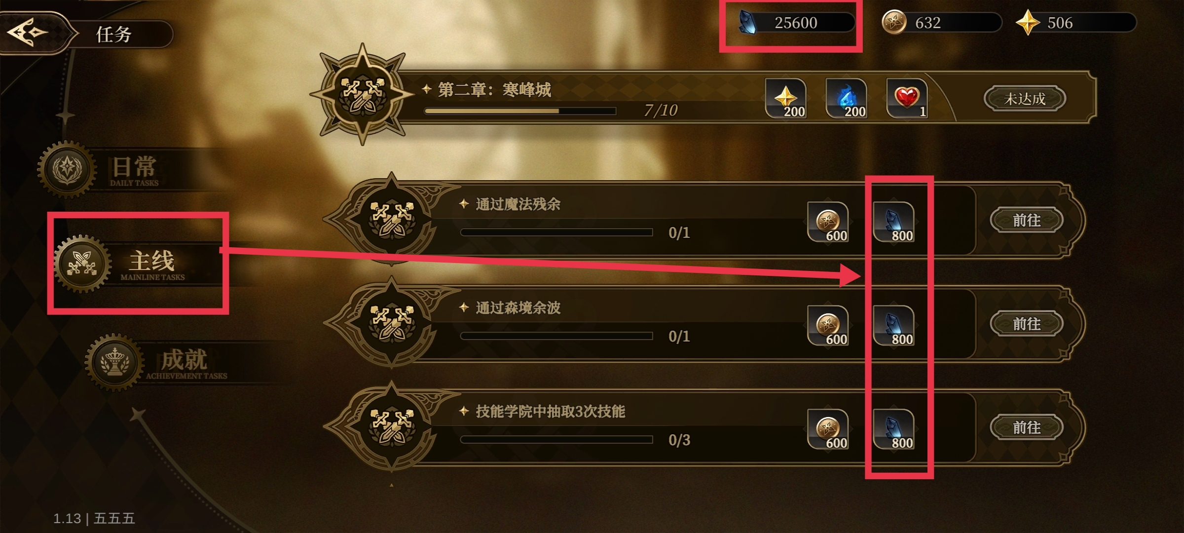 无畏之刃资源获取方法途径